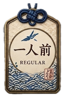一人前 REGULAR — 信頼のあかしの絵馬